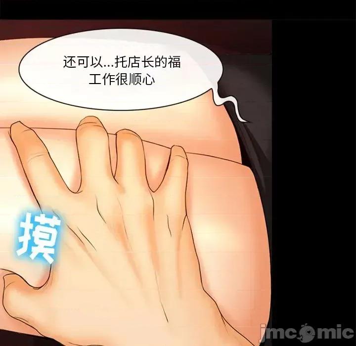 爱情扑朔迷离 徘徊的心动-第 42 话 第35页