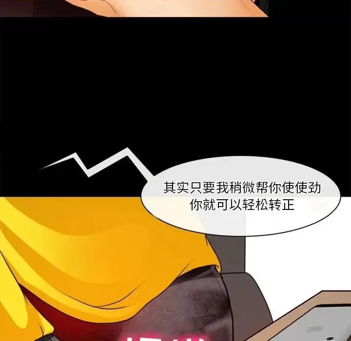 爱情扑朔迷离 徘徊的心动-第 42 话 第36页
