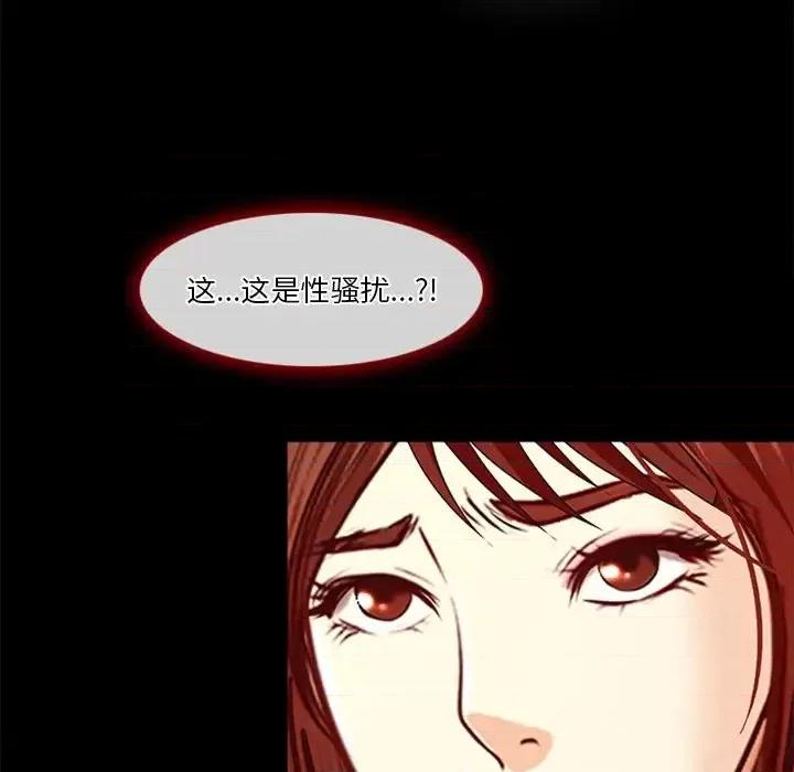 爱情扑朔迷离 徘徊的心动-第 42 话 第39页