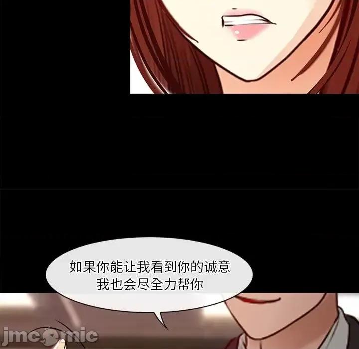 爱情扑朔迷离 徘徊的心动-第 42 话 第40页