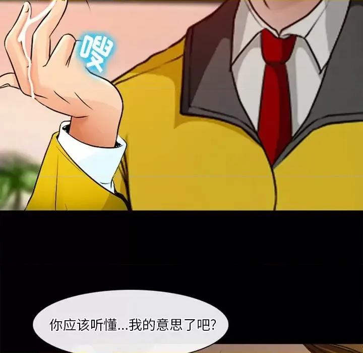 爱情扑朔迷离 徘徊的心动-第 42 话 第41页