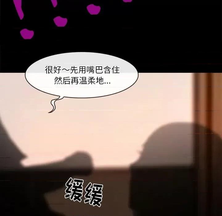 爱情扑朔迷离 徘徊的心动-第 42 话 第47页
