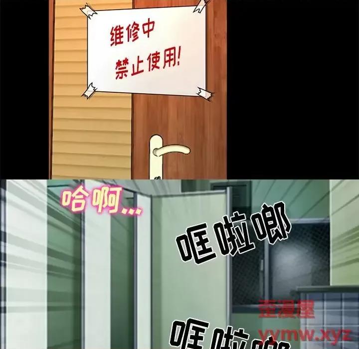 爱情扑朔迷离 徘徊的心动-第 42 话 第51页