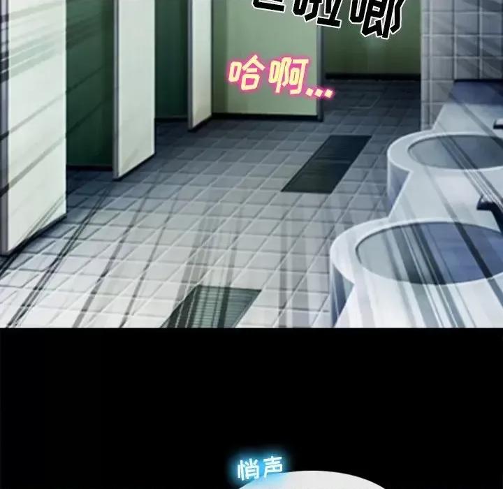 爱情扑朔迷离 徘徊的心动-第 42 话 第52页