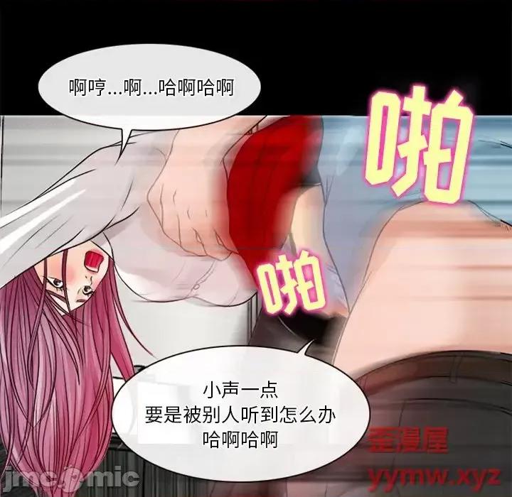 爱情扑朔迷离 徘徊的心动-第 42 话 第55页