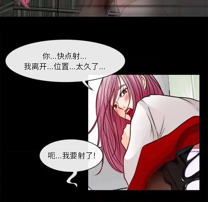 爱情扑朔迷离 徘徊的心动-第 42 话 第56页