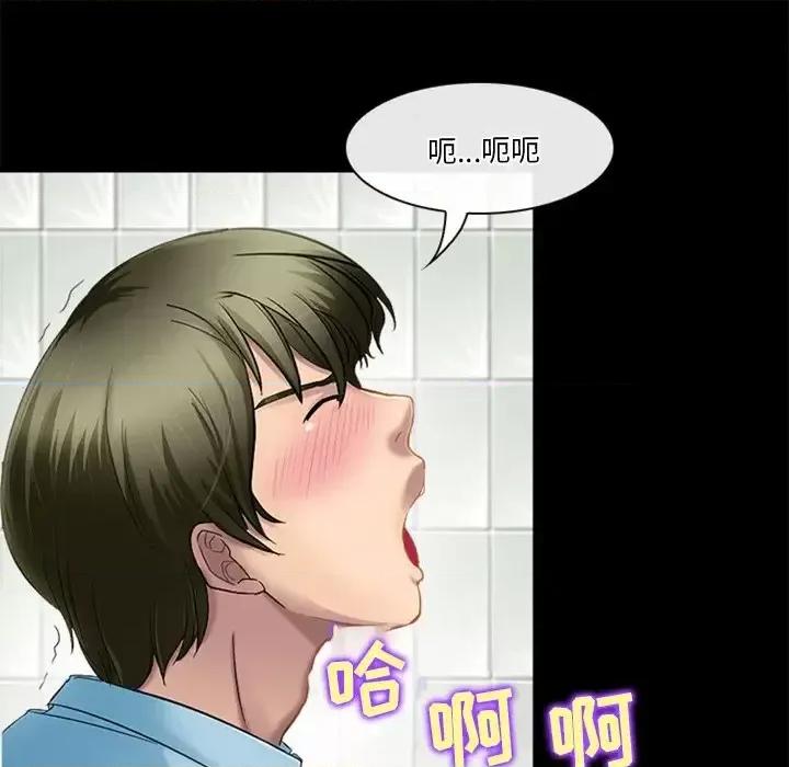 爱情扑朔迷离 徘徊的心动-第 42 话 第57页
