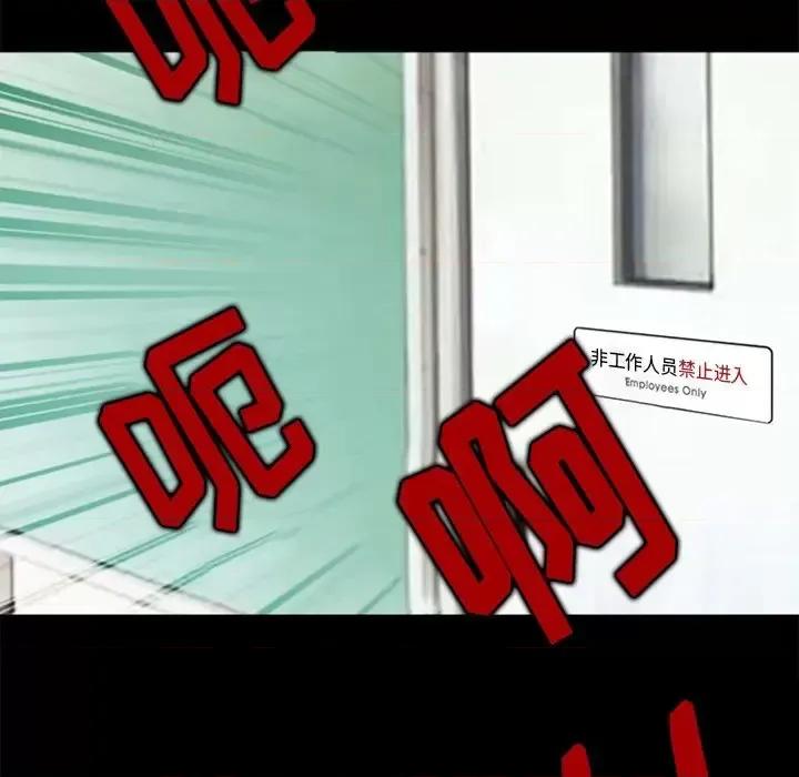 爱情扑朔迷离 徘徊的心动-第 42 话 第59页