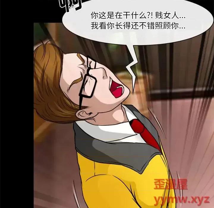 爱情扑朔迷离 徘徊的心动-第 42 话 第61页