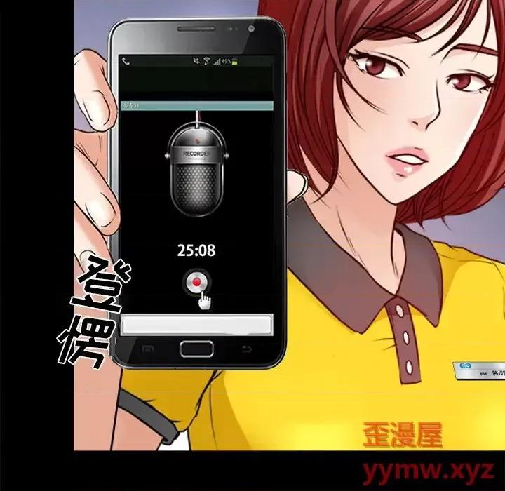 爱情扑朔迷离 徘徊的心动-第 42 话 第63页