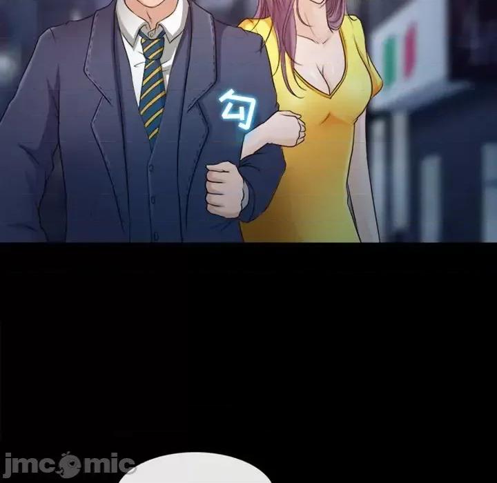 爱情扑朔迷离 徘徊的心动-第 43 话 第5页