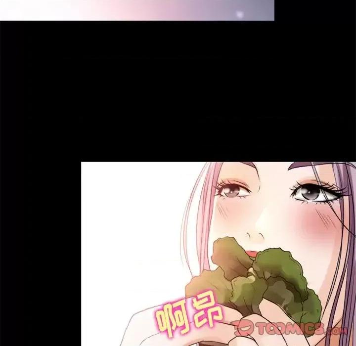 爱情扑朔迷离 徘徊的心动-第 43 话 第14页