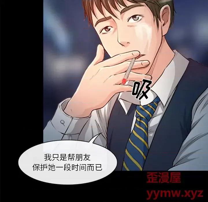 爱情扑朔迷离 徘徊的心动-第 43 话 第19页