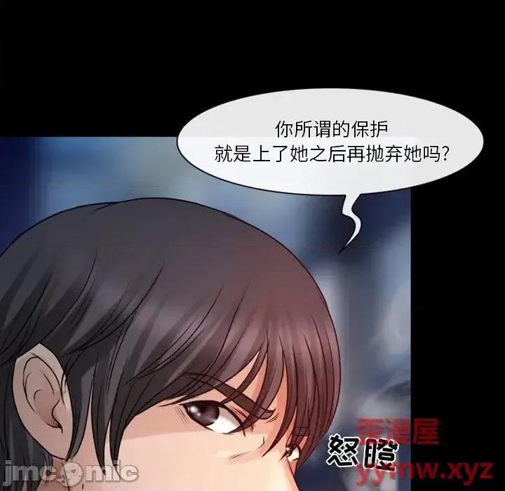 爱情扑朔迷离 徘徊的心动-第 43 话 第20页