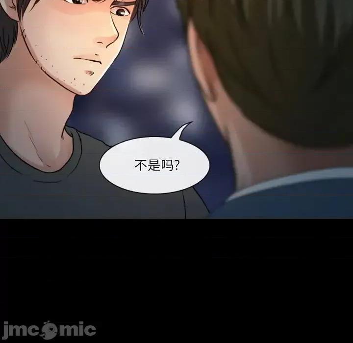 爱情扑朔迷离 徘徊的心动-第 43 话 第25页