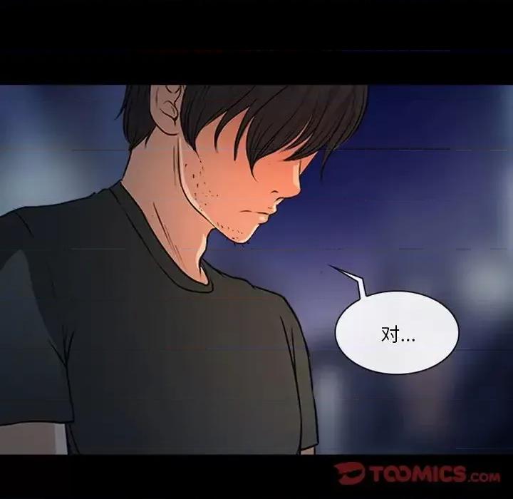 爱情扑朔迷离 徘徊的心动-第 43 话 第26页