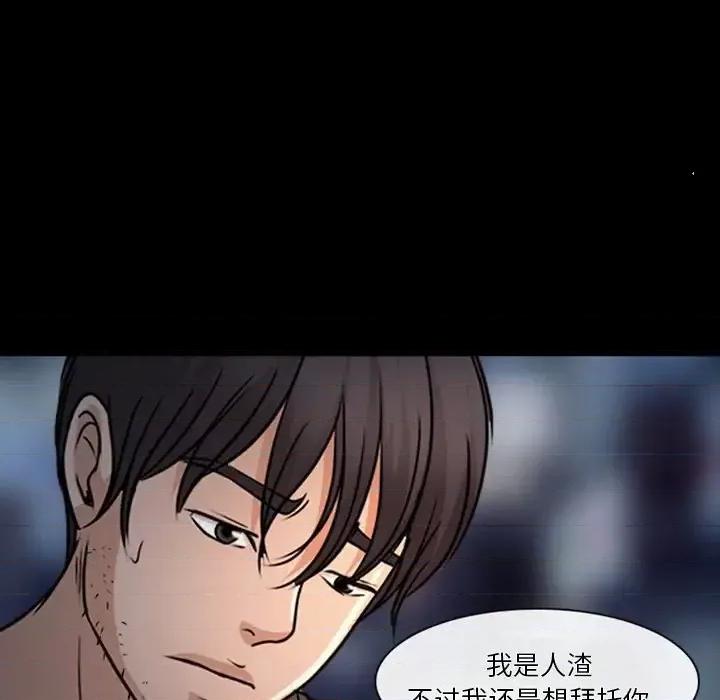 爱情扑朔迷离 徘徊的心动-第 43 话 第27页