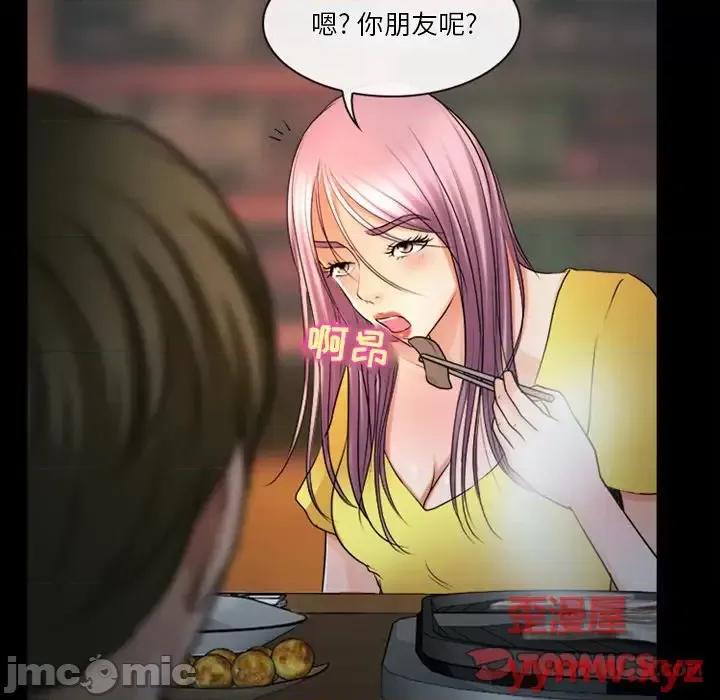 爱情扑朔迷离 徘徊的心动-第 43 话 第30页