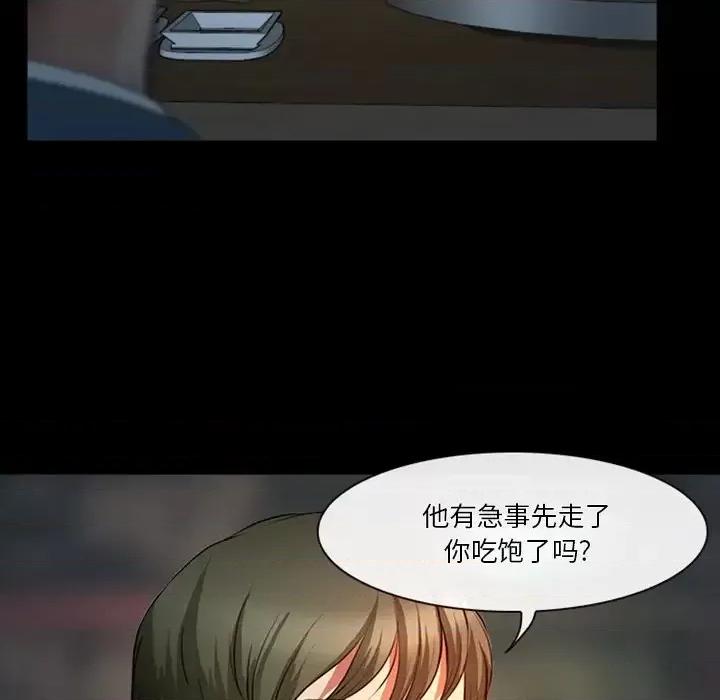 爱情扑朔迷离 徘徊的心动-第 43 话 第31页