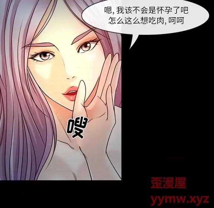爱情扑朔迷离 徘徊的心动-第 43 话 第33页