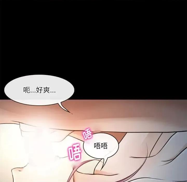 爱情扑朔迷离 徘徊的心动-第 43 话 第44页