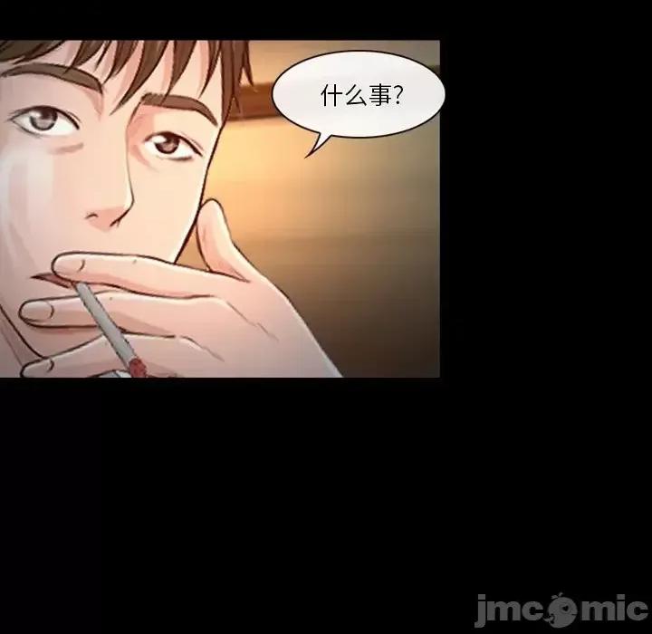爱情扑朔迷离 徘徊的心动-第 43 话 第55页