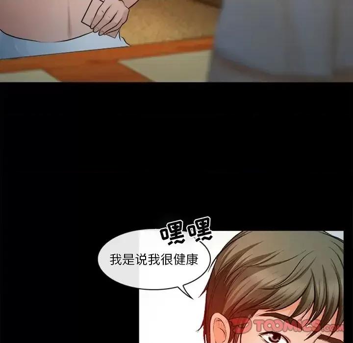 爱情扑朔迷离 徘徊的心动-第 43 话 第58页