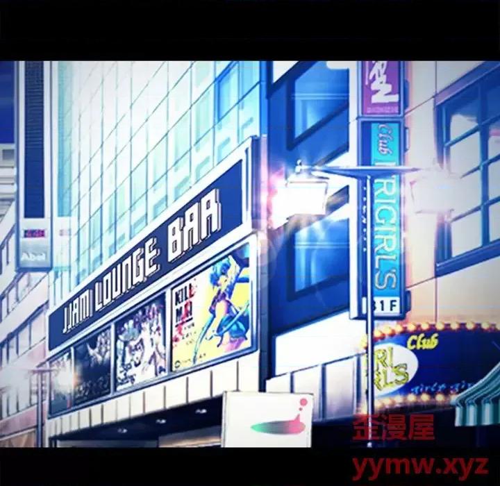 爱情扑朔迷离 徘徊的心动-第 43 话 第61页