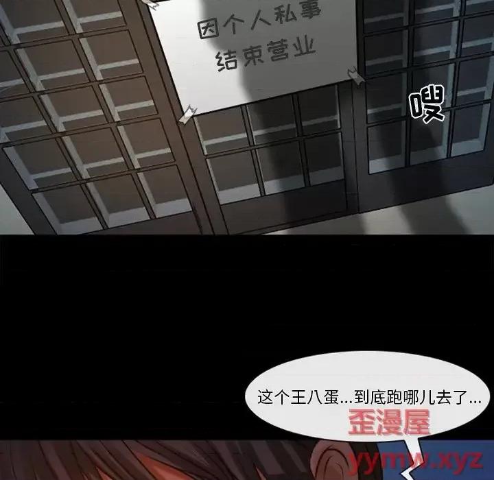 爱情扑朔迷离 徘徊的心动-第 43 话 第63页