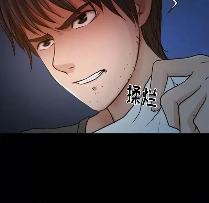爱情扑朔迷离 徘徊的心动-第 43 话 第64页