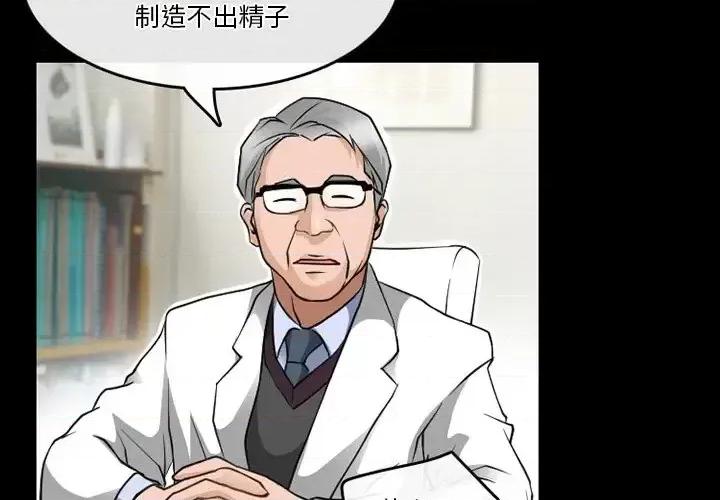 爱情扑朔迷离 徘徊的心动-第 44 话 第3页