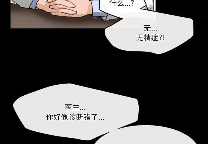 爱情扑朔迷离 徘徊的心动-第 44 话 第4页