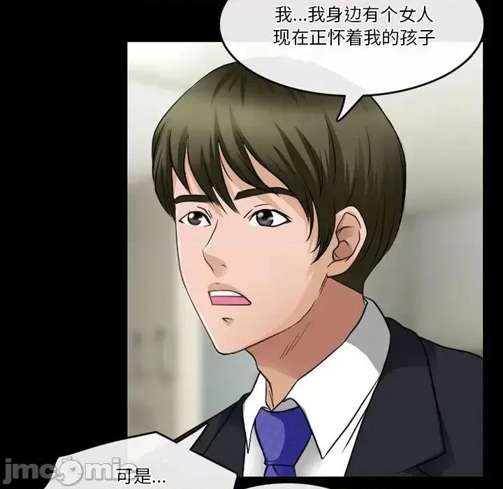 爱情扑朔迷离 徘徊的心动-第 44 话 第5页