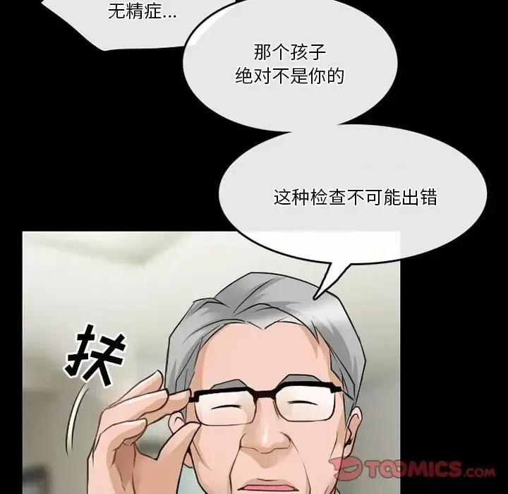 爱情扑朔迷离 徘徊的心动-第 44 话 第6页