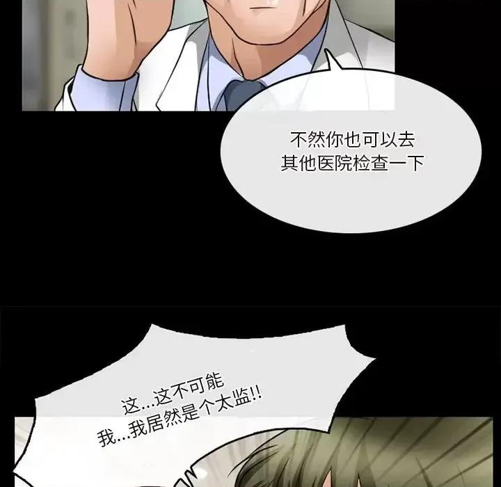 爱情扑朔迷离 徘徊的心动-第 44 话 第7页