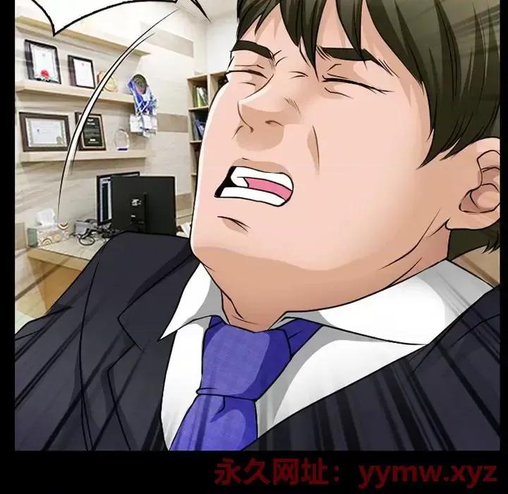 爱情扑朔迷离 徘徊的心动-第 44 话 第8页