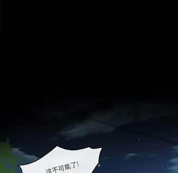 爱情扑朔迷离 徘徊的心动-第 44 话 第11页
