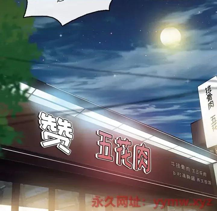 爱情扑朔迷离 徘徊的心动-第 44 话 第12页
