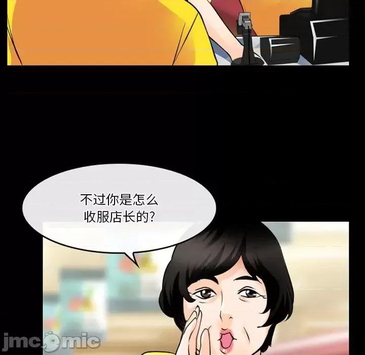 爱情扑朔迷离 徘徊的心动-第 44 话 第25页
