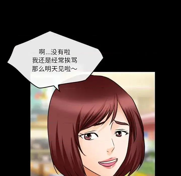 爱情扑朔迷离 徘徊的心动-第 44 话 第27页