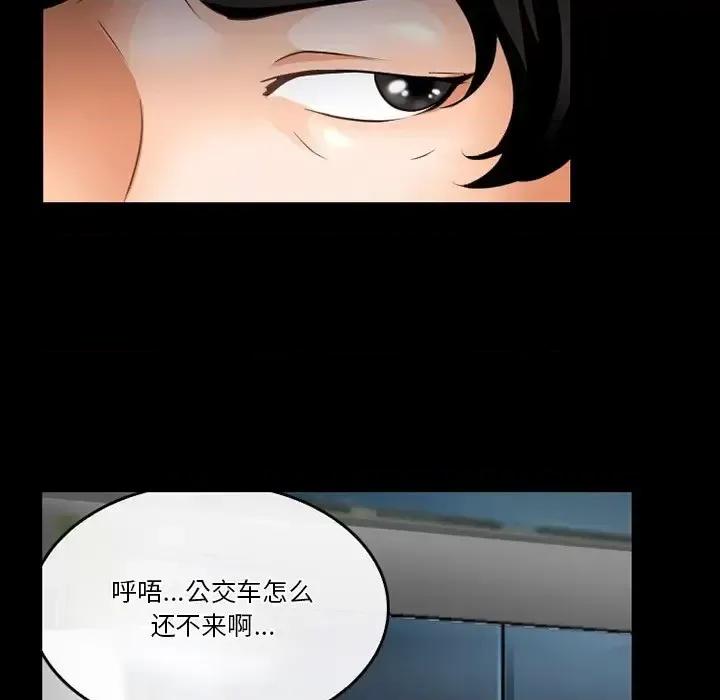 爱情扑朔迷离 徘徊的心动-第 44 话 第29页