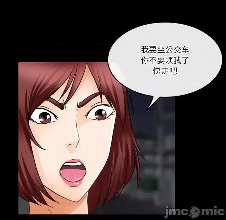 爱情扑朔迷离 徘徊的心动-第 44 话 第35页