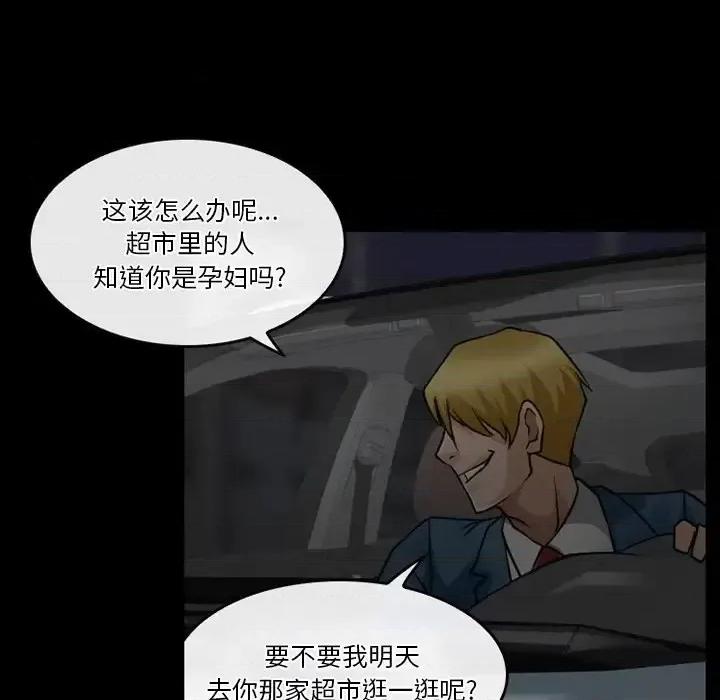 爱情扑朔迷离 徘徊的心动-第 44 话 第36页