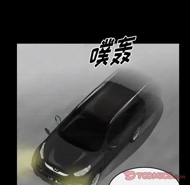 爱情扑朔迷离 徘徊的心动-第 44 话 第38页
