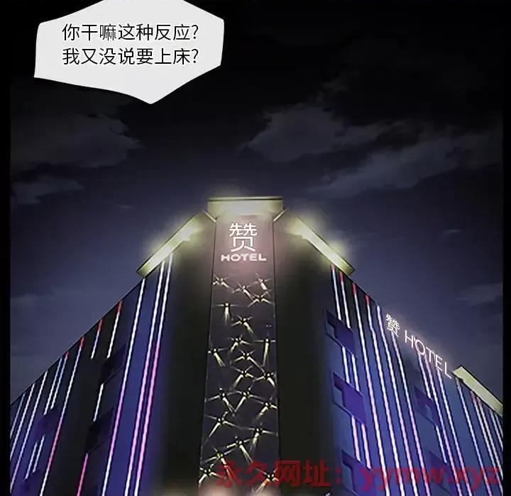 爱情扑朔迷离 徘徊的心动-第 44 话 第41页