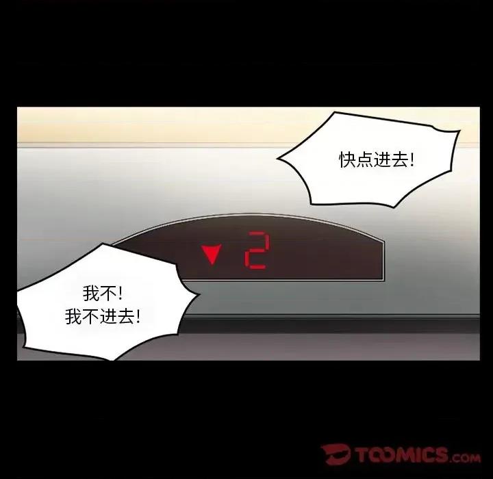 爱情扑朔迷离 徘徊的心动-第 44 话 第46页