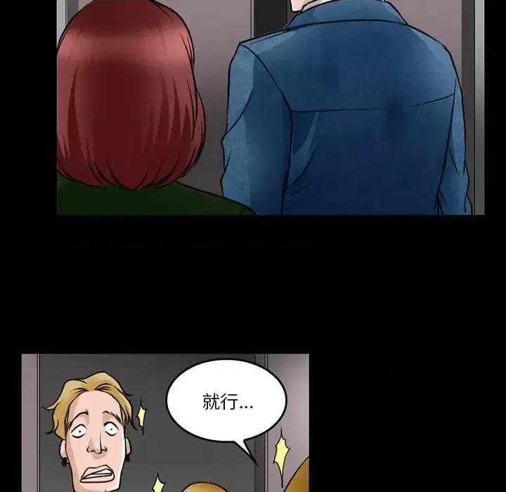爱情扑朔迷离 徘徊的心动-第 44 话 第48页