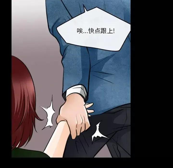 爱情扑朔迷离 徘徊的心动-第 44 话 第52页
