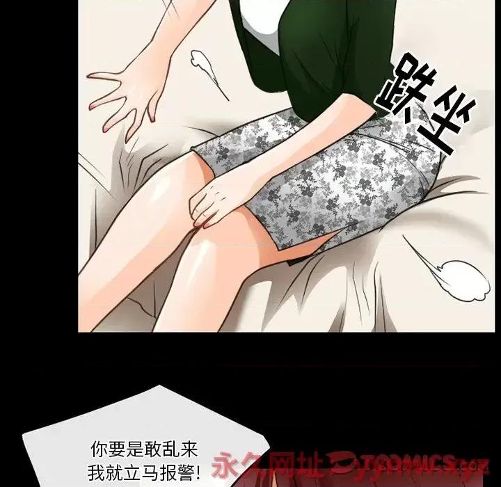 爱情扑朔迷离 徘徊的心动-第 44 话 第54页