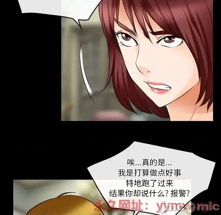 爱情扑朔迷离 徘徊的心动-第 44 话 第55页